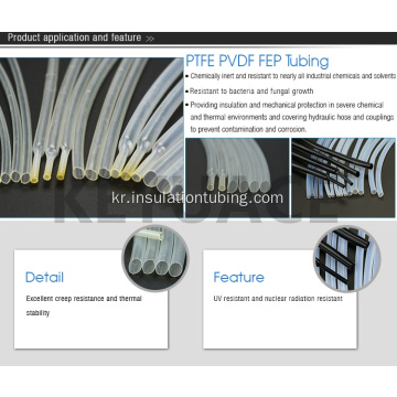 고온 PTFE 테플론 열 수축 튜브